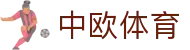 zoty中欧·(中国有限公司)官方网站